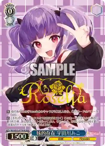 BD/WE42-077BDR  妹的存在 宇田川あこ