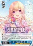 BD/WE42-078  夢への道 白鷺千聖