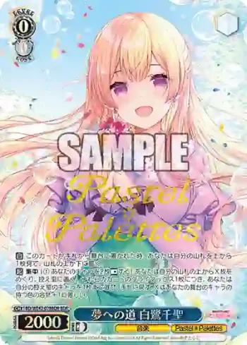 BD/WE42-078BDR  夢への道 白鷺千聖