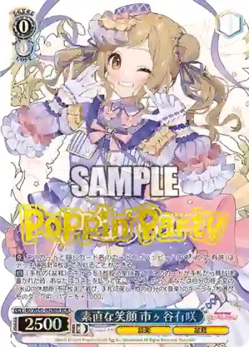 BD/WE42-082BDR  素直な笑顔 市ヶ谷有咲