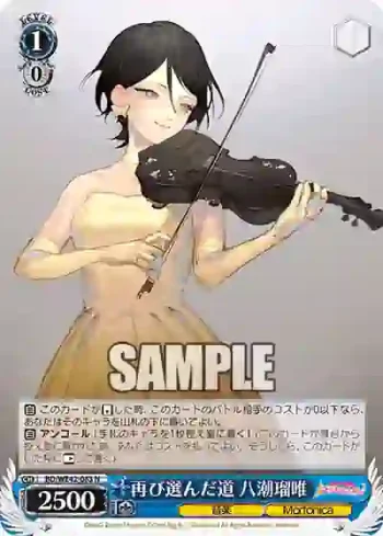 BD/WE42-083  再び選んだ道 八潮瑠唯