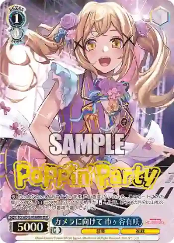 BD/WE42-089BDR  カメラに向けて 市ヶ谷有咲