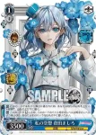 BD/WE42-090  私の空想 倉田ましろ