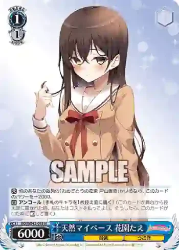 BD/WE42-092  天然マイペース 花園たえ