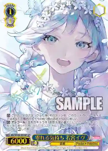 (簽名)BD/WE42-093SP  零れる気持ち 若宮イヴ