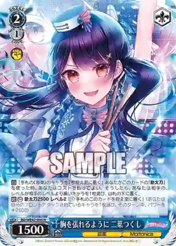 BD/WE42-094  胸を張れるように 二葉つくし