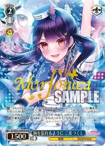 BD/WE42-094BDR  胸を張れるように 二葉つくし