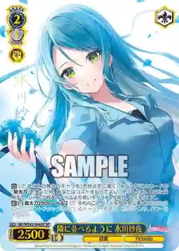 (簽名)BD/WE42-096SP  隣に並べるように 氷川紗夜