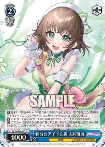 BD/WE42-097  自分のアイドル道 大和麻弥