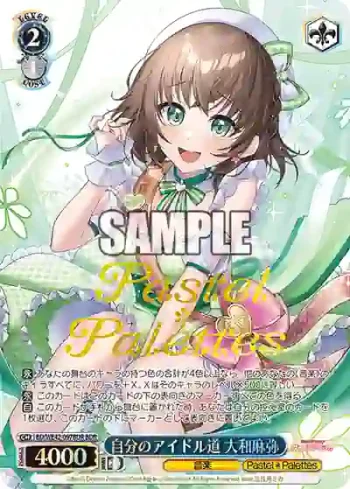 BD/WE42-097BDR  自分のアイドル道 大和麻弥
