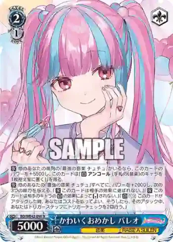BD/WE42-098  かわいくおめかし パレオ