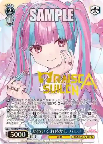 BD/WE42-098BDR  かわいくおめかし パレオ