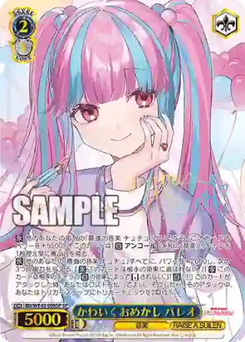 (簽名)BD/WE42-098SP  かわいくおめかし パレオ