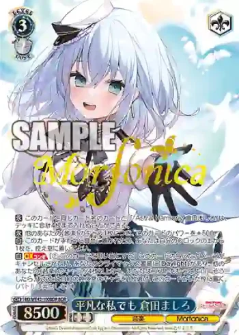 BD/WE42-100BDR  平凡な私でも 倉田ましろ