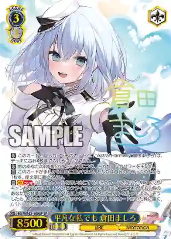 (簽名)BD/WE42-100SP  平凡な私でも 倉田ましろ