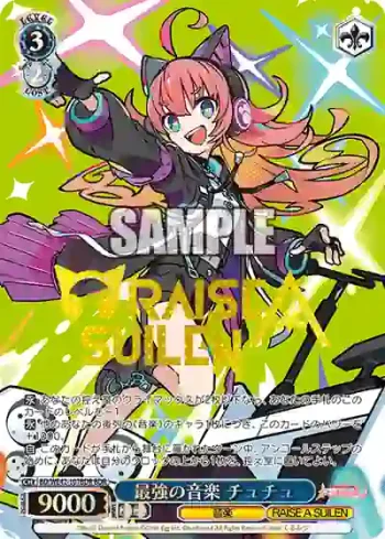 BD/WE42-101BDR  最強の音楽 チュチュ