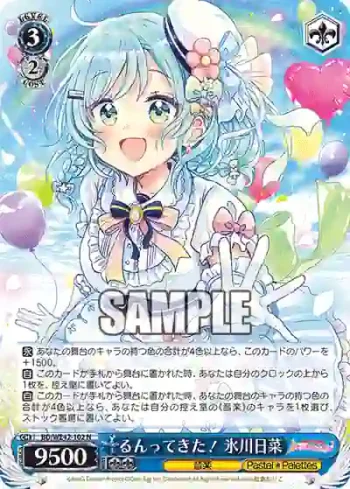 BD/WE42-102  るんってきた！ 氷川日菜