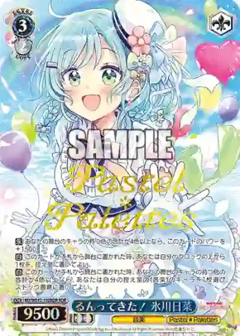 BD/WE42-102BDR  るんってきた！ 氷川日菜