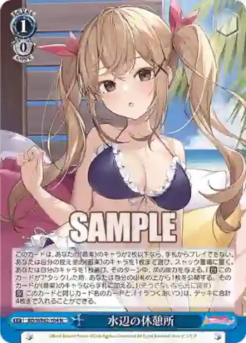 BD/WE42-104  水辺の休憩所