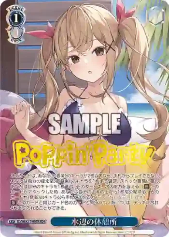 BD/WE42-104BDR  水辺の休憩所