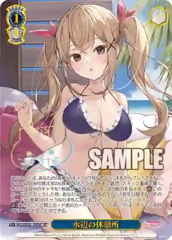 (簽名)BD/WE42-104SP  水辺の休憩所
