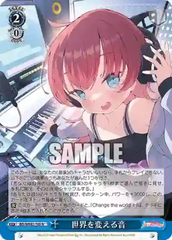 BD/WE42-105  世界を変える音