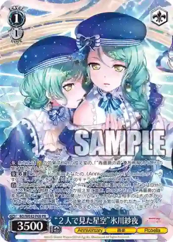 BD/WE42-P05  “２人で見た星空”氷川紗夜