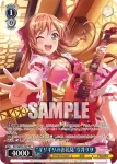 BD/WE42-P06  “信じていいの？”今井リサ