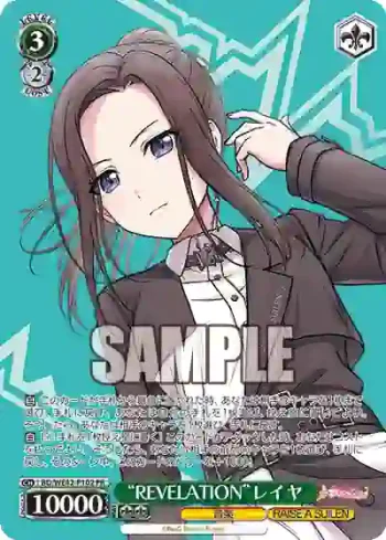BD/WE42-P102  “REVELATION”レイヤ