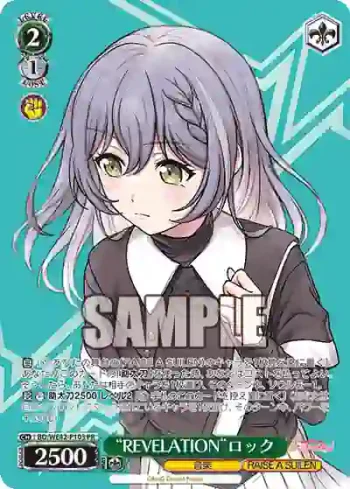 BD/WE42-P103  “REVELATION”ロック