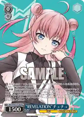 BD/WE42-P106  “REVELATION”チュチュ