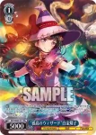 BD/WE42-P12  「Flamme」/「Wasser」