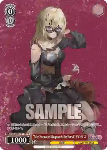 BD/WE42-P115  “Mas?uerade Rhapsody Re?uest”ドロリス