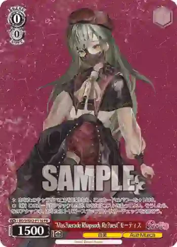 BD/WE42-P116  “Mas?uerade Rhapsody Re?uest”モーティス