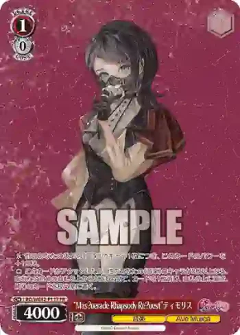 BD/WE42-P117  “Mas?uerade Rhapsody Re?uest”ティモリス