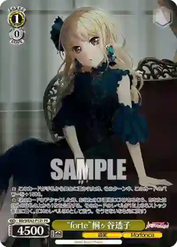 BD/WE42-P121  “forte”桐ヶ谷透子