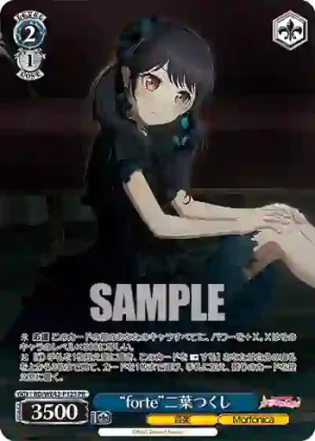 BD/WE42-P123  “forte”二葉つくし