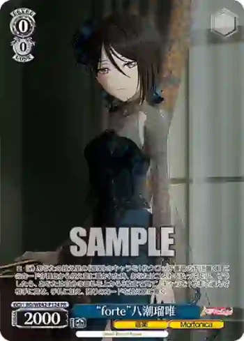 BD/WE42-P124  “forte”八潮瑠唯