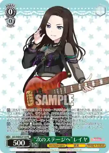 BD/WE42-P19  “次のステージへ”レイヤ