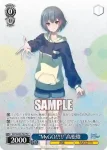 BD/WE42-P20 “MyGO!!!!!”高松燈