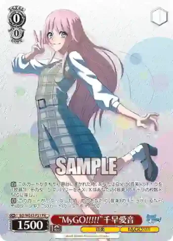 BD/WE42-P21  “MyGO!!!!!”千早愛音