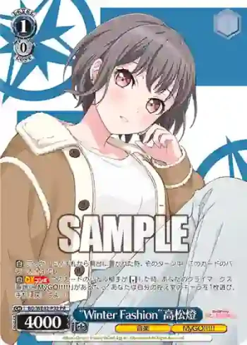 BD/WE42-P32  “Winter Fashion”高松燈