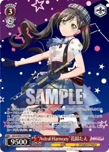 BD/WE42-P34  “Astral Harmony”花園たえ