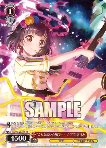 BD/WE42-P35  “こんな広い会場で……！？”牛込りみ