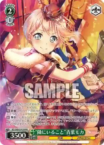 BD/WE42-P39  “隣にいること”青葉モカ
