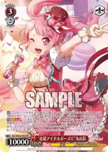 BD/WE42-P43  “必殺アイドルポーズ☆”丸山彩