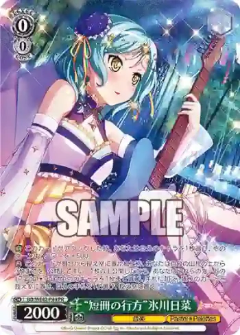 BD/WE42-P44  “短冊の行方”氷川日菜