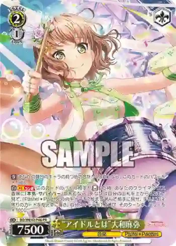 BD/WE42-P46  “アイドルとは”大和麻弥