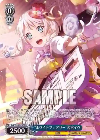 BD/WE42-P47  “ホワイトフェアリー”若宮イヴ