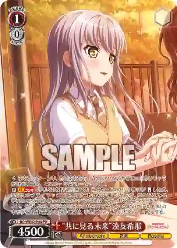 BD/WE42-P48  “共に見る未来”湊友希那